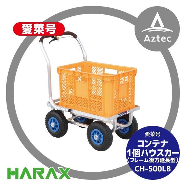 nbNX HARAX ^ԁ@؍ CH-500LB Rei1pnEXJ[ (t[^)