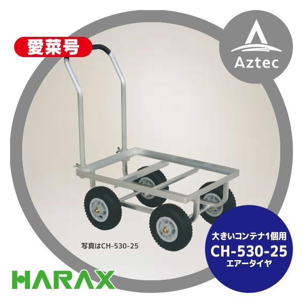 nbNX HARAX ^ ؍ CH-530-25 GA[^C (2.50-4T)  d 7.1kg