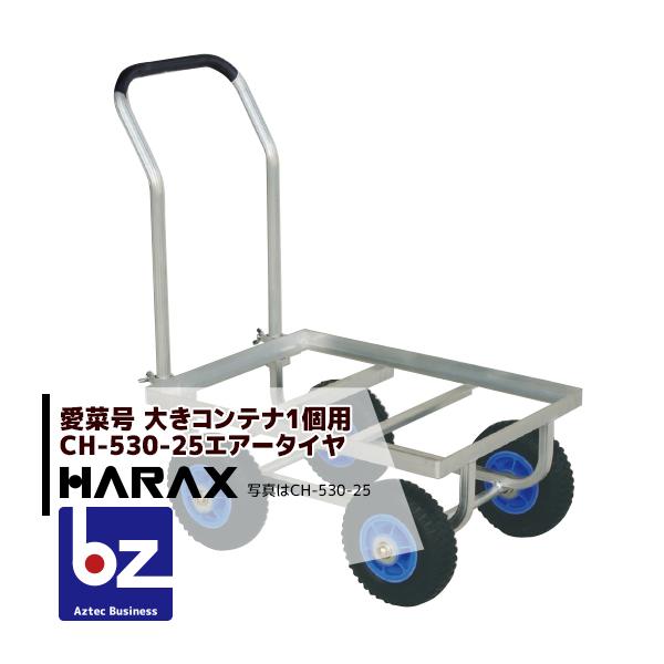 nbNX HARAX &lt;4seti&gt;^ ؍ CH-530-25 GA[^C (2.50-4T)  d 7.1kg