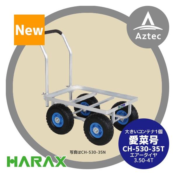 nbNX HARAX ^ ؍ CH-530-35T GA[^C (3.50-4T)  d 9.7kg