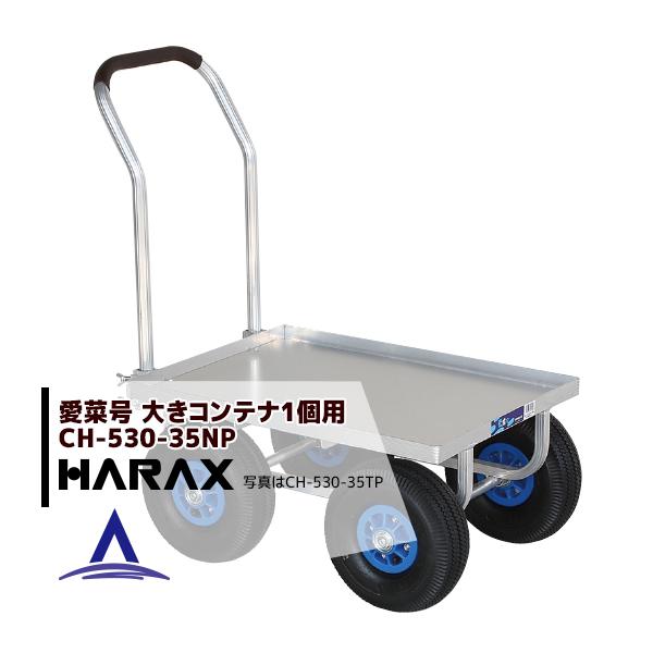 nbNX HARAX &lt;4seti&gt;^ ؍ CH-530-35NP (A~t)  m[pN^C (3.50-4N)  d 11kg