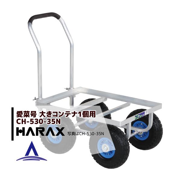 nbNX HARAX &lt;2seti&gt;^ ؍ CH-530-35N m[pN^C (3.50-4N)  d 9.7kg