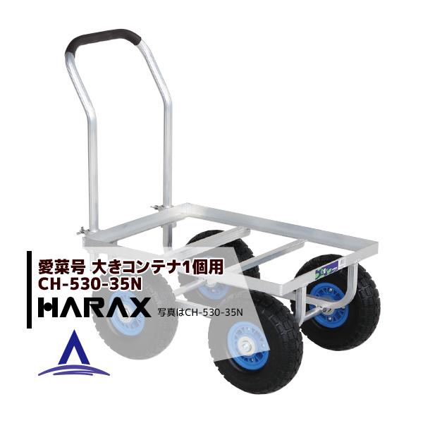 nbNX HARAX &lt;4seti&gt;^ ؍ CH-530-35N m[pN^C (3.50-4N)  d 9.7kg