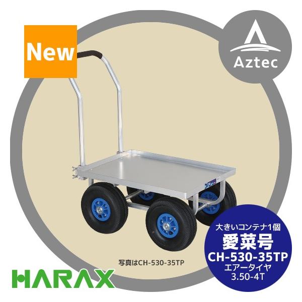 nbNX HARAX ^ ؍ CH-530-35TP (A~t)  GA[^C (3.50-4T)  d 11kg