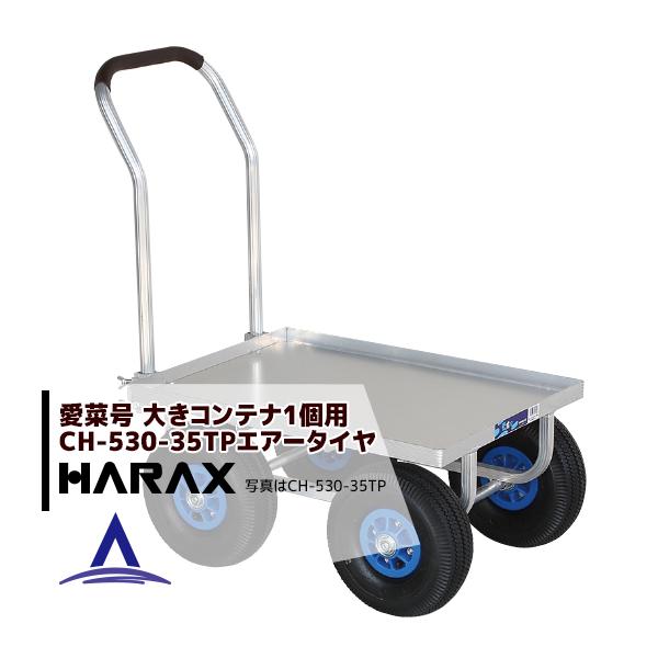 nbNX HARAX &lt;2seti&gt;^ ؍ CH-530-35TP (A~t)  GA[^C (3.50-4T)  d 11kg