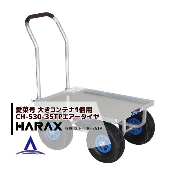 nbNX HARAX &lt;4seti&gt;^ ؍ CH-530-35TP (A~t)  GA[^C (3.50-4T)  d 11kg