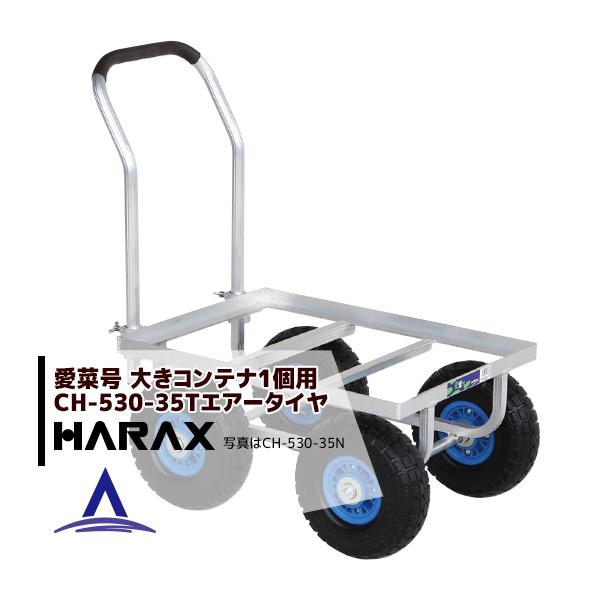 nbNX HARAX &lt;4seti&gt;^ ؍ CH-530-35T GA[^C (3.50-4T)  d 9.7kg