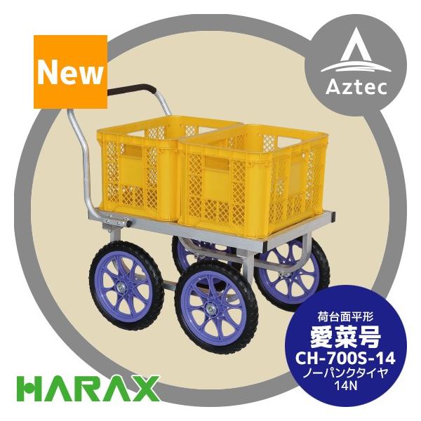 nbNX HARAX A~^ ؍ CH-700S-14 m[pN^C (14N)