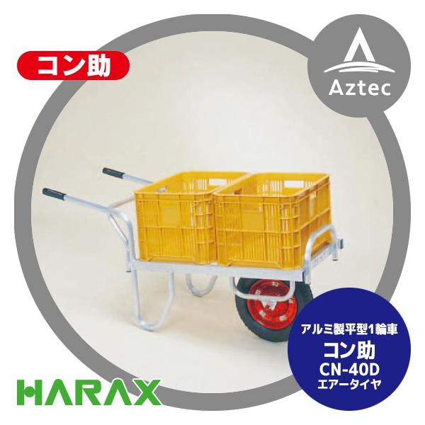 nbNX HARAX A~^ R CN-40D A~ `1֎ 20kgReip