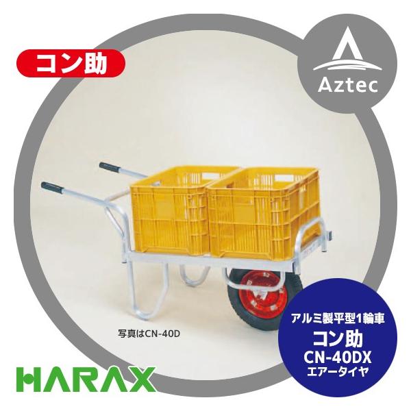 nbNX HARAX A~^ R CN-40DX A~ `1֎ 20kgReip