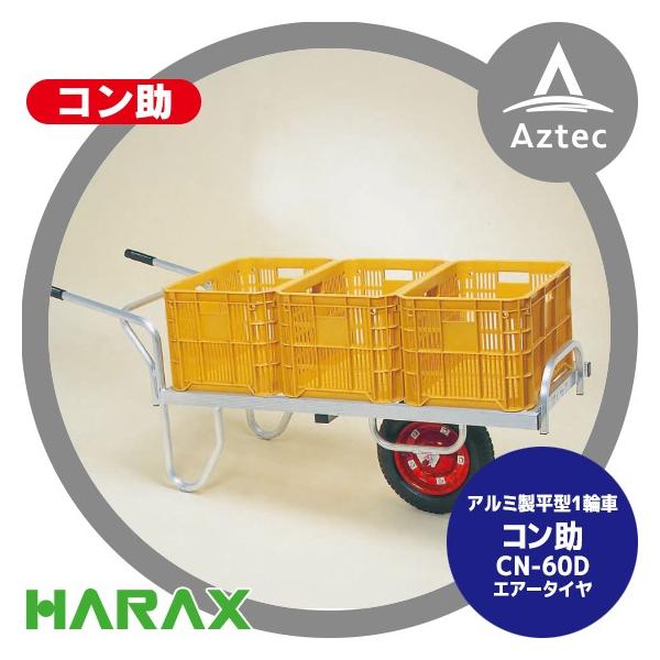 nbNX HARAX A~^ R CN-60D A~ `1֎ 20kgReip