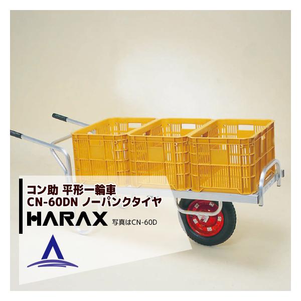 nbNX HARAX &lt;4seti&gt;A~^ R CN-60DN A~ `1֎ 20kgReip