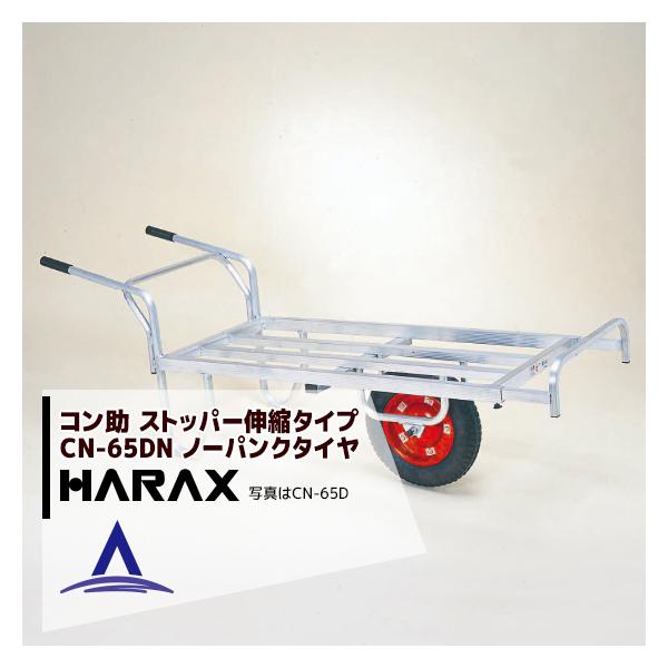 nbNX HARAX &lt;2seti&gt;A~^ R CN-65DN A~ `1֎ 20kgReip Xgbp[Lk^Cv