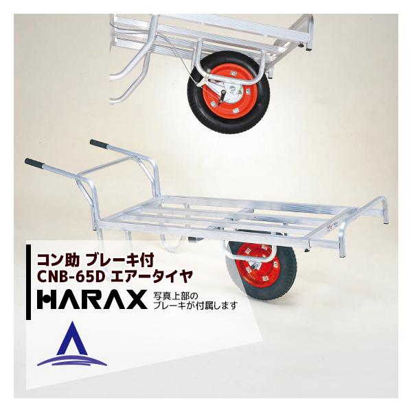 nbNX HARAX &lt;2seti&gt;A~^ R CN-B65D u[Lt ύڗ100kg GA[^C