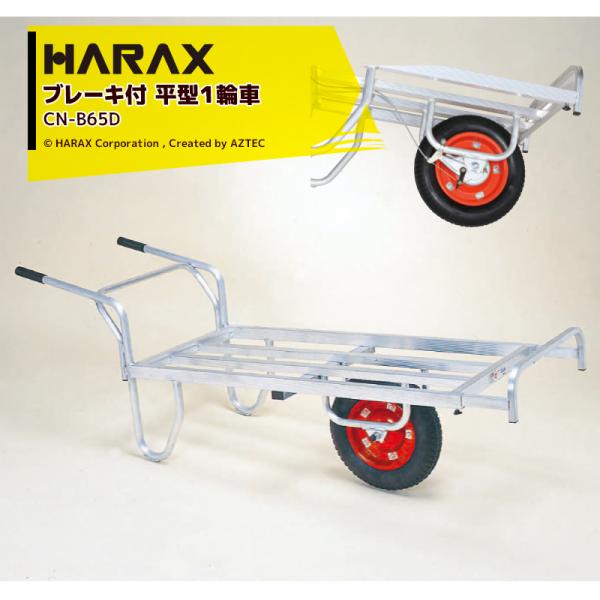 nbNX HARAX &lt;4seti&gt;A~^ R CN-B65D u[Lt ύڗ100kg GA[^C