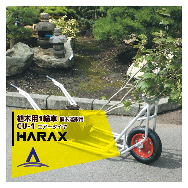 nbNX HARAX &lt;2seti&gt;Aؗp1֎ CU-1 A؉^p1֎