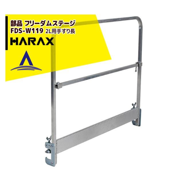 nbNX HARAX &lt;i&gt;t[_Xe[W2Lp肷蒷 FDS-W119 119cm
