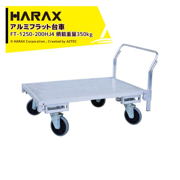 nbNX HARAX ^ SʃA~tbg FT-1250-200HJ4 4փLX^[^Cv ύڏd350kg
