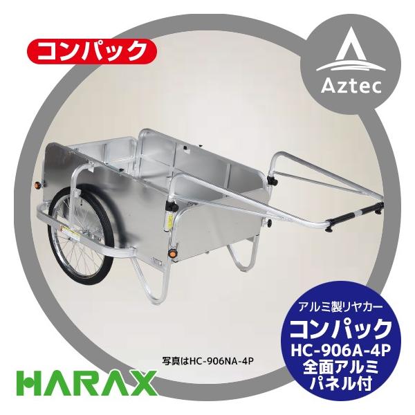 nbNX HARAX RpbN HC-906A-4P (SʃA~pl)  A~ ܏ݎJ[