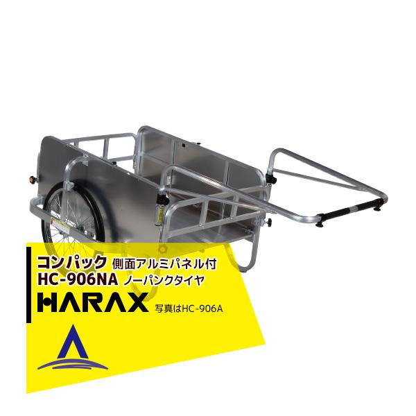 ハラックス｜HARAX ＜4台set品＞コンパック HC-906NA アルミ製 折畳み式リヤカー