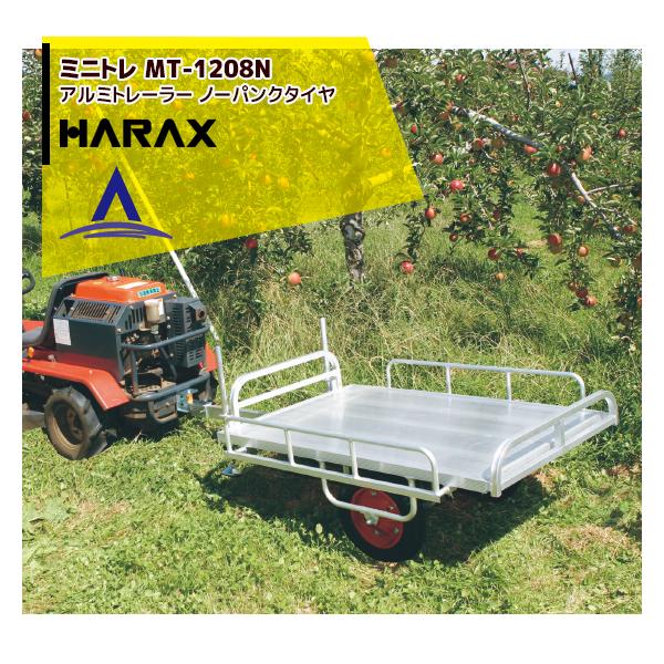 【お得な4台セット品】＜代引き不可＞●乗用草刈機にトレーラーを連結すると、収穫物の運搬はもちろん肥料や剪定後の枝の運搬等1台2役です。●MT-1208N ノーパンクタイヤ（13×3NＤＸ）乗用草刈機のヒッチ；(4つ穴か2つ穴が一般的でメー ...