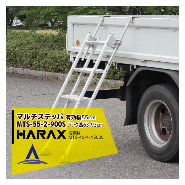 nbNX HARAX &lt;4seti&gt;}`Xebp ړIKiEXebvL^Cv (L55cm) 2i MTS-55-2-900S