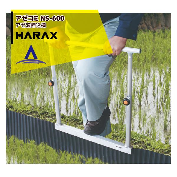 �n���b�N�X HARAX <4��set�i>�A�[�R�~ NS-600 �A�[�g������
