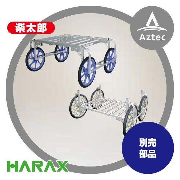 �n���b�N�X HARAX <�������i>�A���~���l��� �y���Y RA-100�ERA-200���ʕ��i �Ᏸ�p���i RA-H20