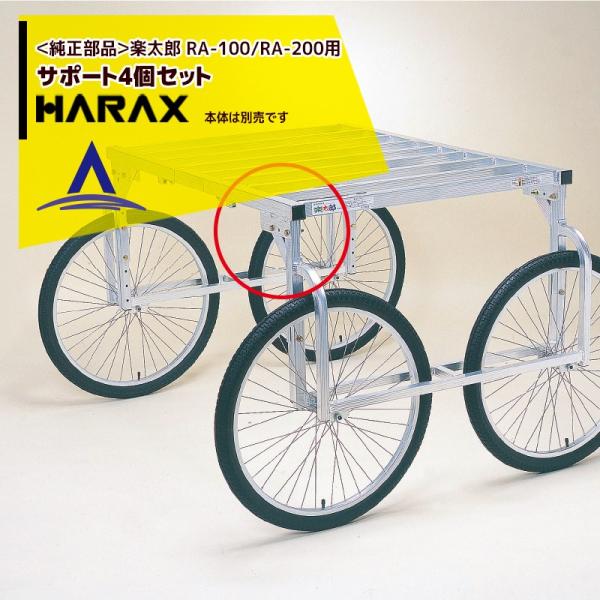 nbNX HARAX &lt;i&gt;yY RA-100/RA-200pT|[g4Zbg HARAX A~ n
