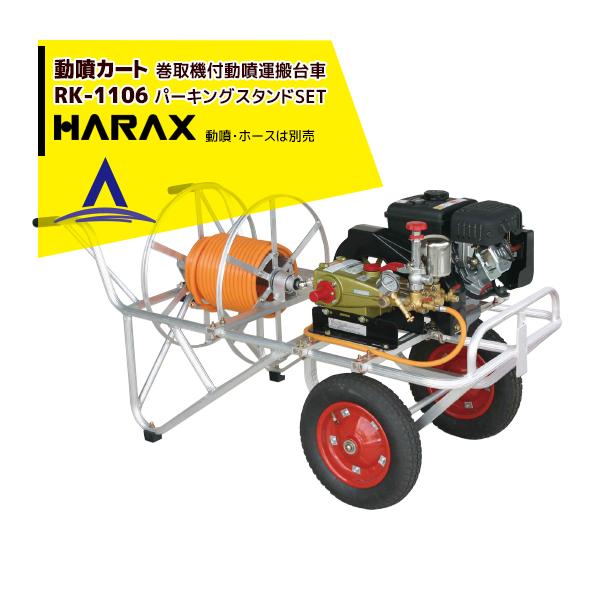 nbNX HARAX &lt;4seti&gt;J[g RK-1106+p[LOX^hRK-PSZbg@8.5mmz[X 150mpt