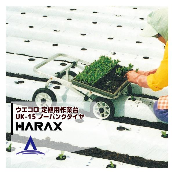 nbNX HARAX &lt;2seti&gt;EGR ApƑ UK-15