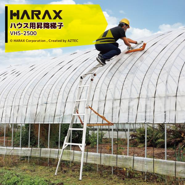 �n���b�N�X HARAX <4��Z�b�g�i>�n�E�X�p���~�n�V�S �_�Ɨp�p�C�v�n�E�X�p �n�E�X�e�b�v VHS-2500 �����\ �n�E�X �n�V�S