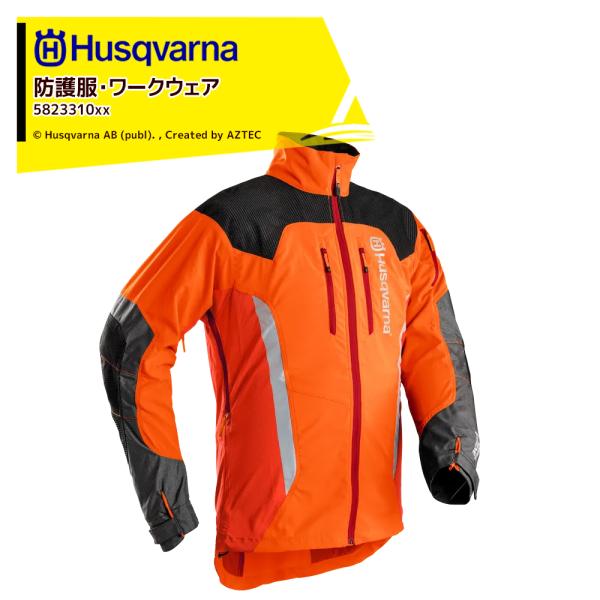 Husqvarna｜ハスクバーナ チェーンソー防護服・ワークウェア フォレストジャケットT-EX II 5823310xx