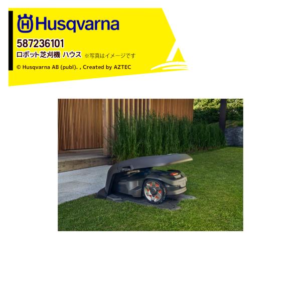 ハスクバーナ（Husqvarna） 部品 ロボット芝刈機用 アクセサリー