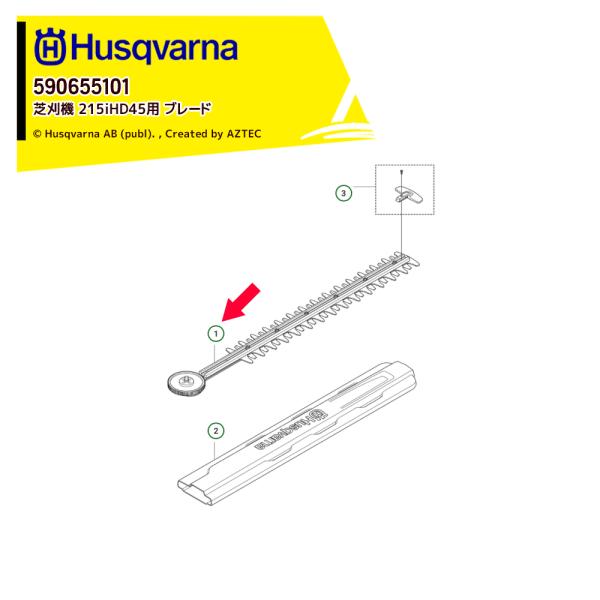 ハスクバーナ（Husqvarna） 部品 替刃 ヘッジトリマー 215iHD45用