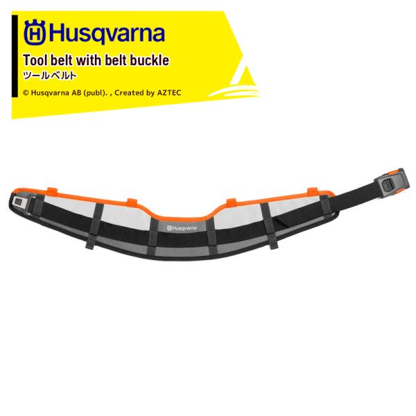 ハスクバーナ（Husqvarna） ツールベルト アクセサリー ツールベルト
