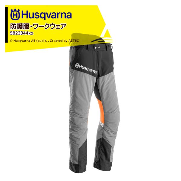 ハスクバーナ（Husqvarna） チェーンソー防護服・ワークウェア