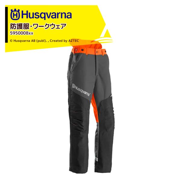 ハスクバーナ Husqvarna|ハスクバーナ チェーンソー防護服 ハスクバーナ Husqvarna|ハスクバーナ チェーンソー防護服