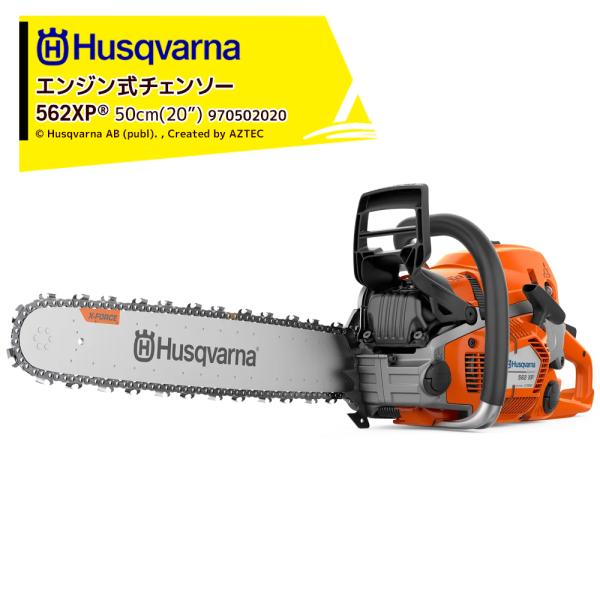 ハスクバーナ Husqvarna|ハスクバーナ エンジン式チェンソー ハスクバーナ Husqvarna|ハスクバーナ エンジン式チェンソー