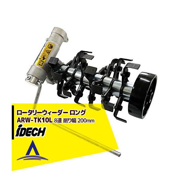 刈払機 アタッチメント カルチの人気商品・通販・価格比較 刈払機 アタッチメント カルチの人気商品・通販・価格比較