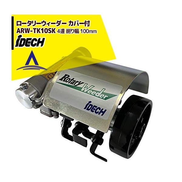 ACfbN ƃJ` [^[EB[_[ X^_[hԏJo[t ARW-TK10SK 4A 蕝 100mm GW@pA^b`g