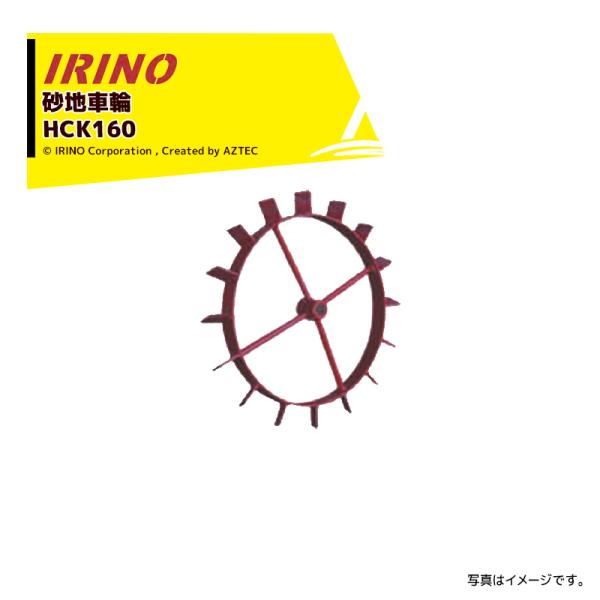 Cm R_h &lt;IvViE݌Ɍ&gt;͂p nԗ (zE\E)  HCK160A (g)