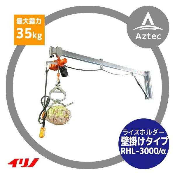 Cm R_h CXz_[ Ǌ|^Cv RHL-3000C/