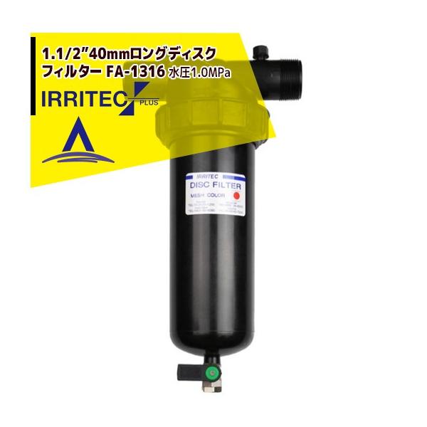 CebNEvX IRRITEC 1.1/2h 40mmOfBXNtB^[ Max1.0MPa FA-1316