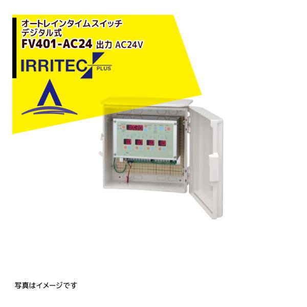 �C���e�b�N�E�v���X IRRITEC �I�[�g���C���^�C���X�C�b�` �f�W�^���� 4�n�� FV401-AC24 �o�� AC24V