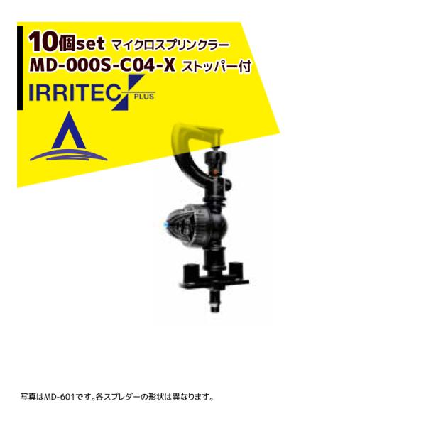 CebNEvX &lt;10Zbgi&gt;IRRITEC MDV[Y tt}CNXvN[ MD-601S-C04-X