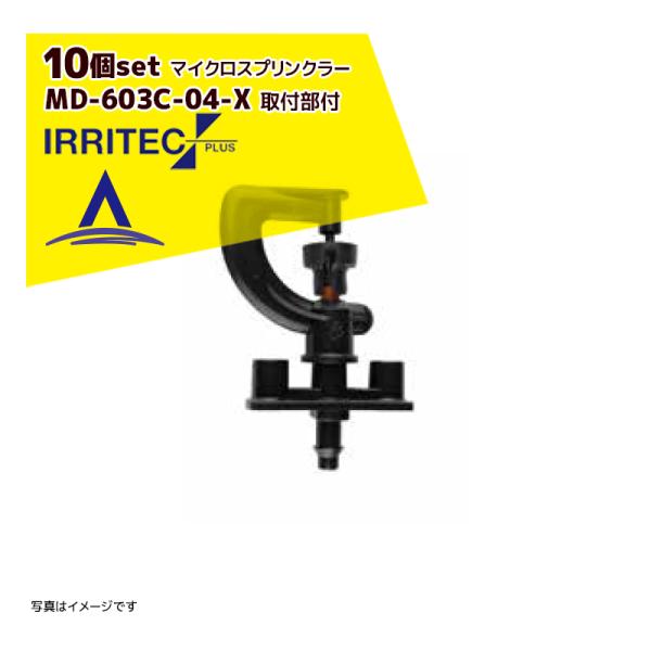 CebNEvX &lt;10Zbgi&gt;IRRITEC MDV[Y tt}CNXvN[ MD-603C-04-X