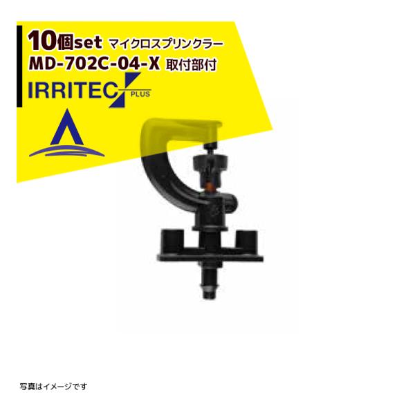 CebNEvX &lt;10Zbgi&gt;IRRITEC MDV[Y tt}CNXvN[ MD-702C-04-X