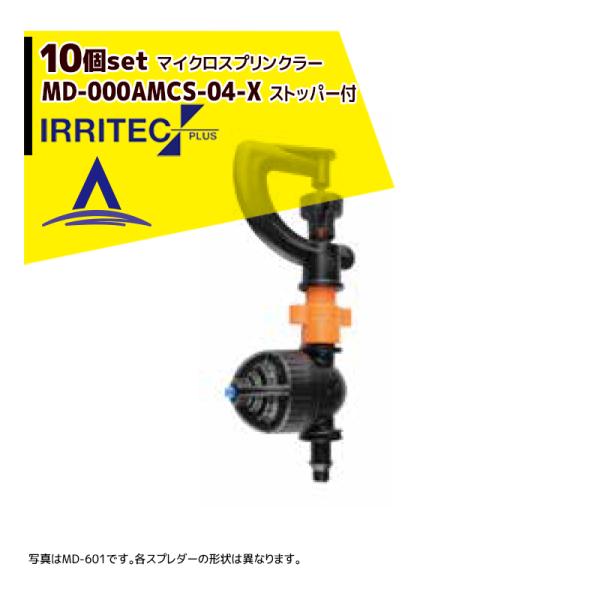 CebNEvX &lt;10Zbgi&gt;IRRITEC MDV[Y tt}CNXvN[ MD-703AMCS-04-X