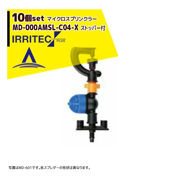 CebNEvX &lt;10Zbgi&gt;IRRITEC MDV[Y tt}CNXvN[ MD-703AMSL-C04-X